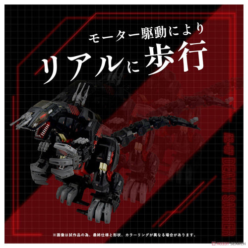 Zoids AZ-07 Death Saurer 1/72 Scale Model